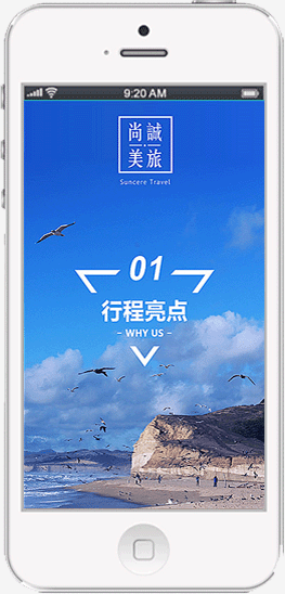 手機網站建設多少錢
